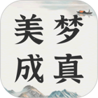 美梦大师