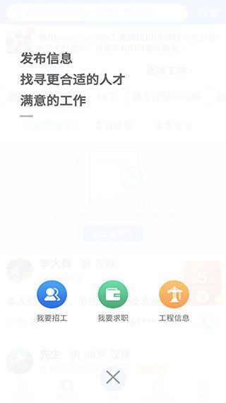工友通