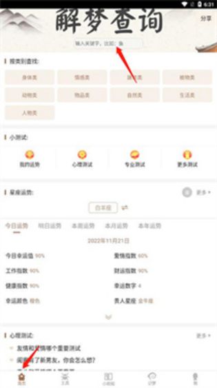 美梦大师