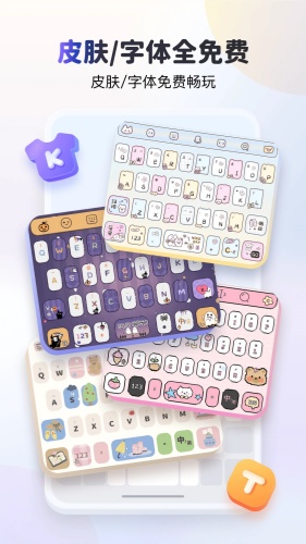 KK键盘