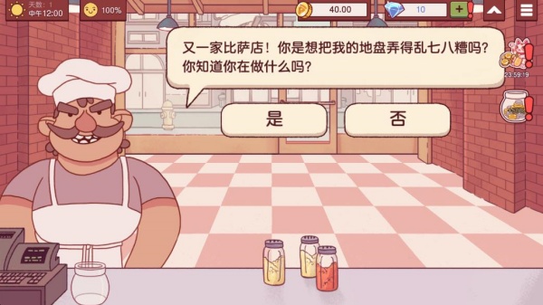 可口的披萨