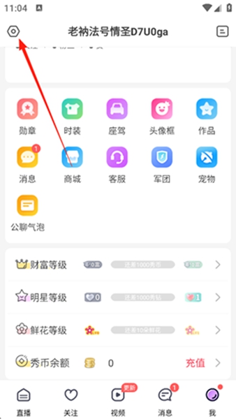 嗨秀直播
