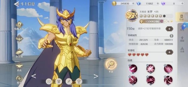 圣斗士星矢