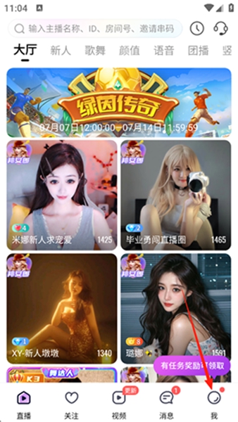 嗨秀直播