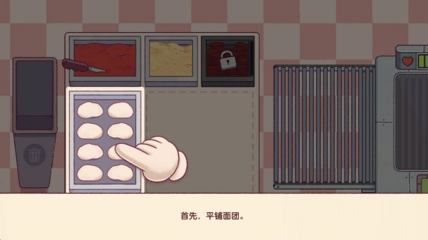 可口的披萨