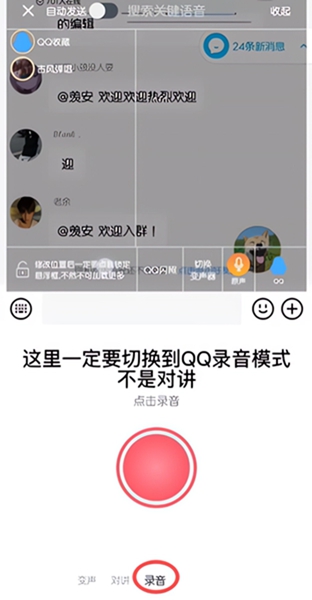 一秒语音包变声器