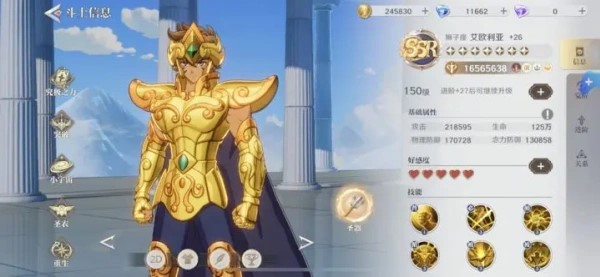 圣斗士星矢