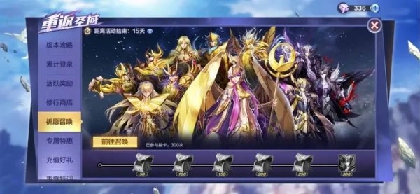 圣斗士星矢