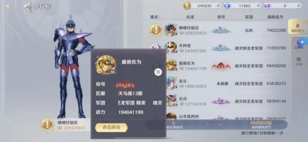 圣斗士星矢