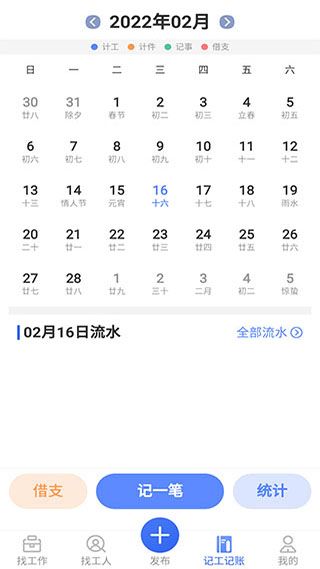 工友通