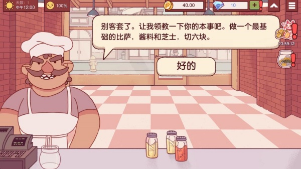 可口的披萨
