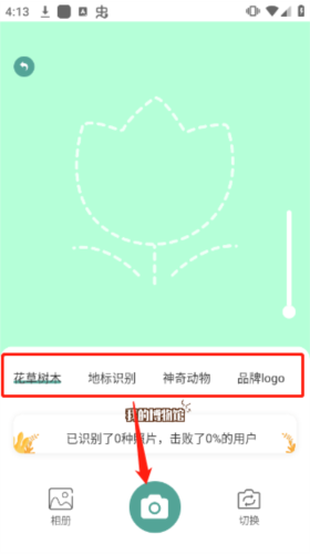 识花君