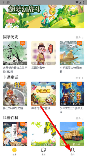 360儿童卫士
