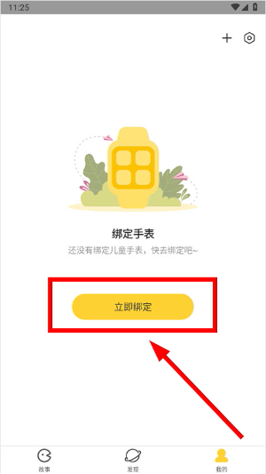 360儿童卫士