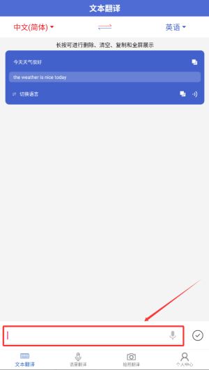 出国翻译宝