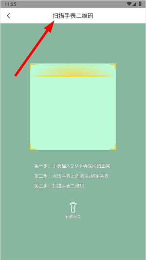 360儿童卫士