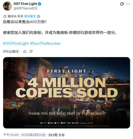 IGN9分含金量!《007 初露锋芒》全球销量破400万份