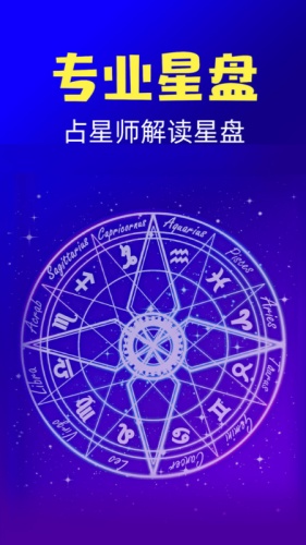 橡子星座