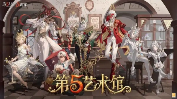 第五人格兑换码大全-第五人格最新兑换码2026