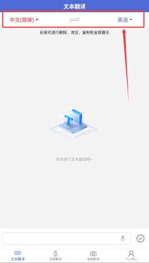 出国翻译宝