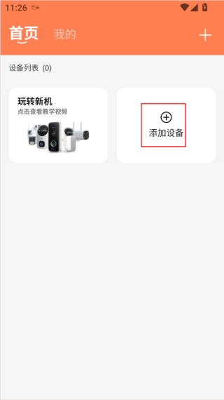 喵眼精灵