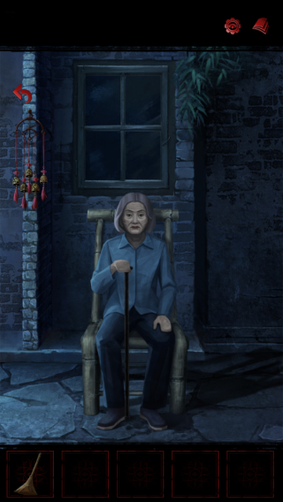 长藤古宅:替童