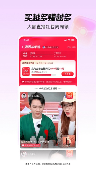 点淘