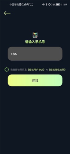 贴贴TieTie
