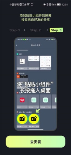 贴贴TieTie