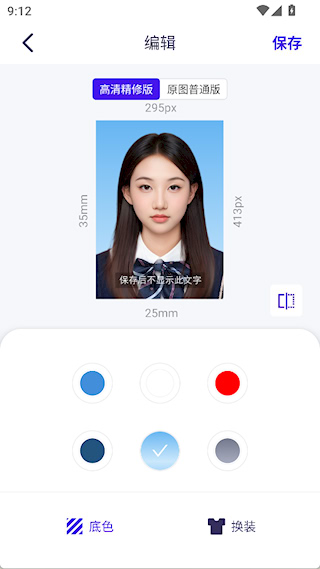 最美证件照制作