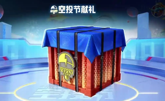 和平精英空投节皮肤抽奖保底有什么-和平精英空投节皮肤抽奖保底计算