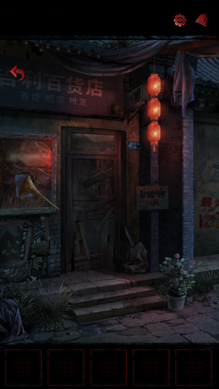 长藤古宅:替童
