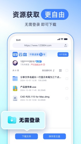 123云盘