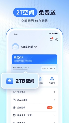 123云盘