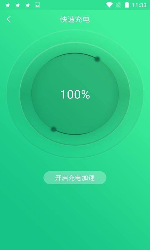 手机电池修复大师