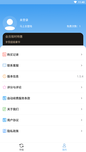 数据传输