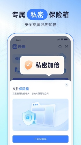 123云盘