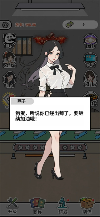 疯狂打螺丝