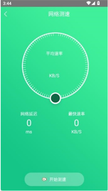手机电池修复大师