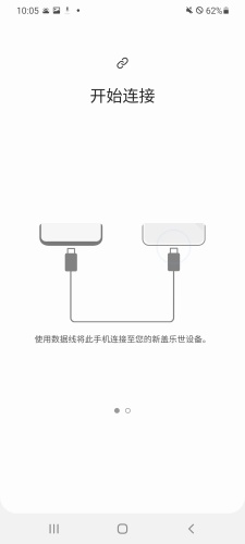 S换机助手