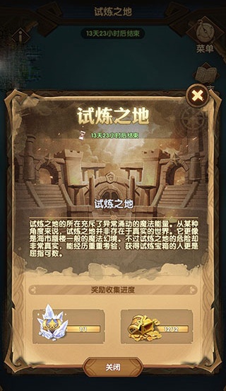 剑与远征