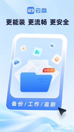 123云盘