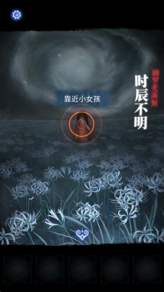 纸嫁衣8千子树