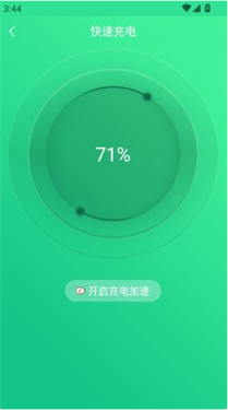 手机电池修复大师