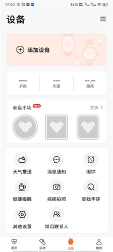 Wearfit Pro