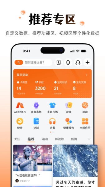 Wearfit Pro