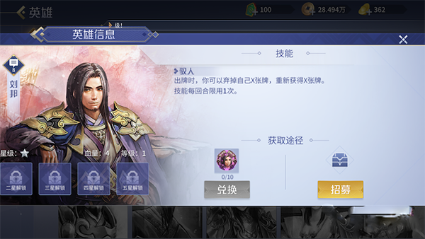 英雄杀