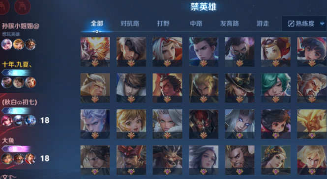《王者荣耀》排位禁用英雄优先级