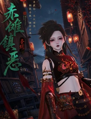 天刀手游S7赛季全新傩戏主题外观实机细节首曝!