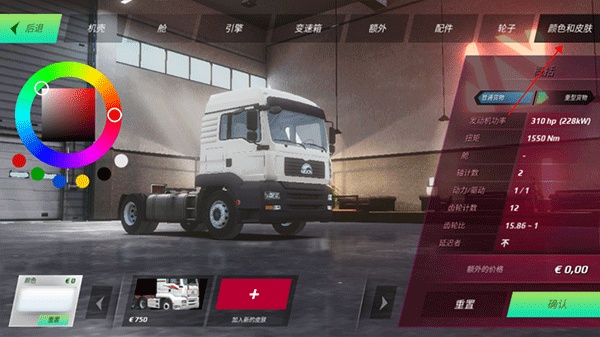 欧洲卡车模拟器2手机版